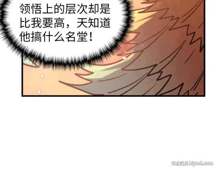 《这一世我要当至尊》第344话 感悟天地图104