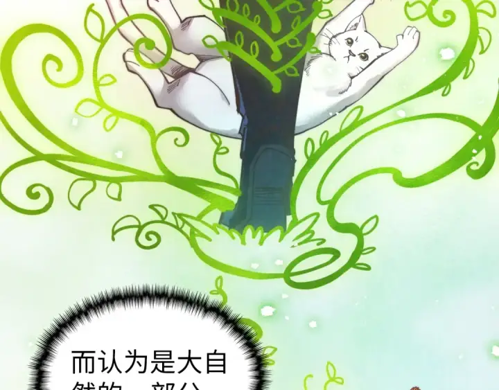 《这一世我要当至尊》第344话 感悟天地图122