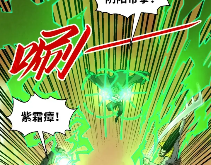《这一世我要当至尊》第344话 感悟天地图132