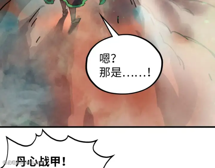 《这一世我要当至尊》第344话 感悟天地图144