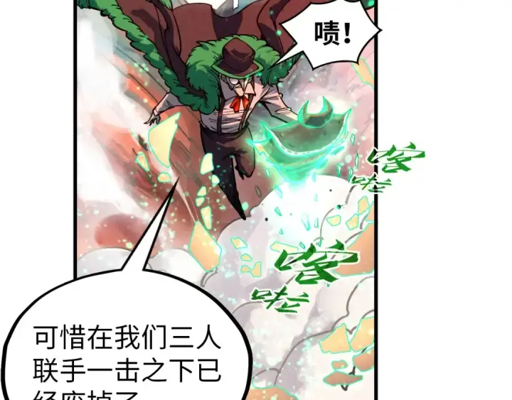 《这一世我要当至尊》第344话 感悟天地图148