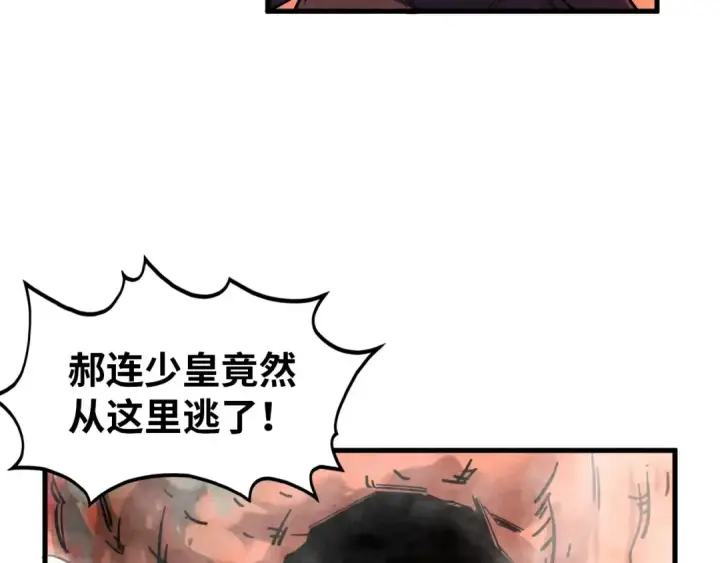 《这一世我要当至尊》第344话 感悟天地图151