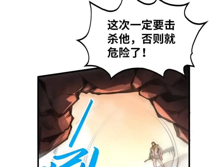 《这一世我要当至尊》第344话 感悟天地图153