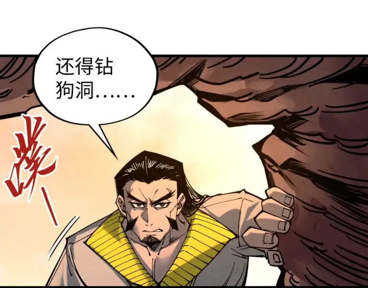 《这一世我要当至尊》第344话 感悟天地图158