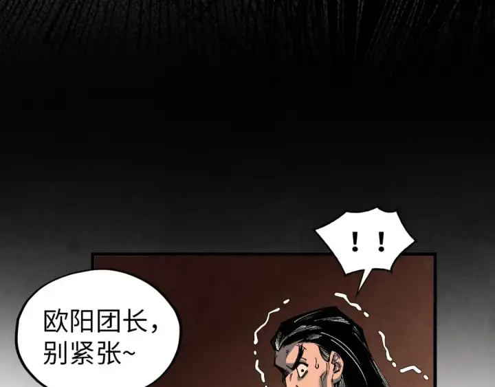 《这一世我要当至尊》第344话 感悟天地图163