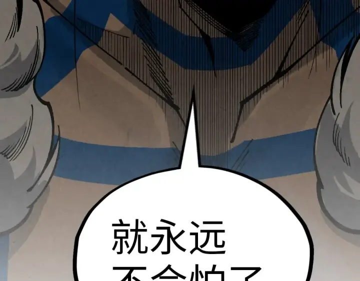《这一世我要当至尊》第344话 感悟天地图167