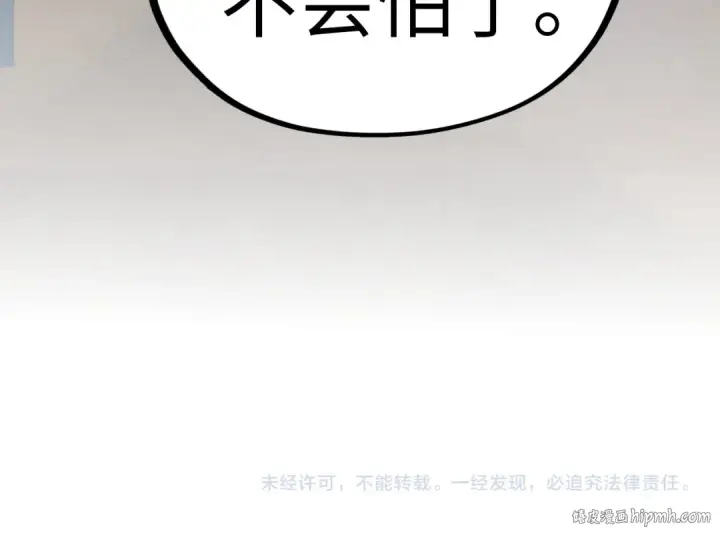 《这一世我要当至尊》第344话 感悟天地图168