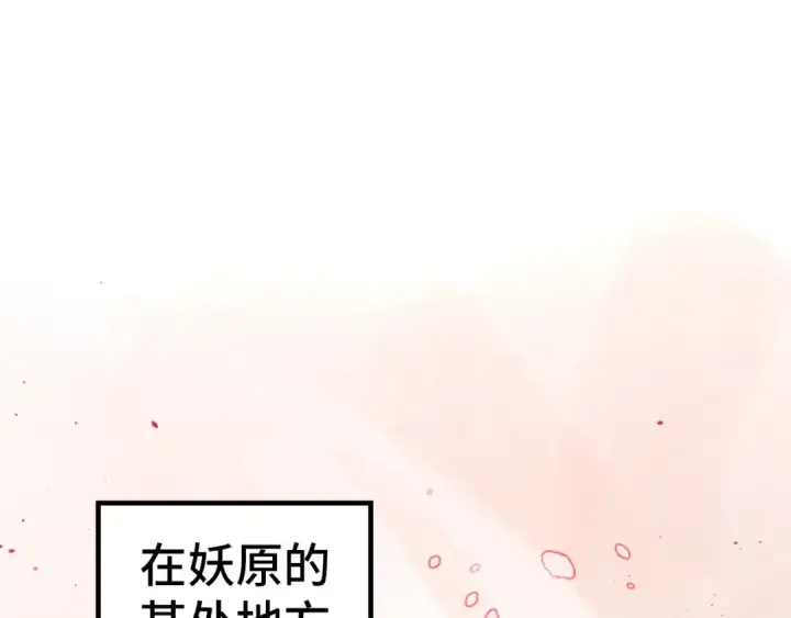 《这一世我要当至尊》第344话 感悟天地图23