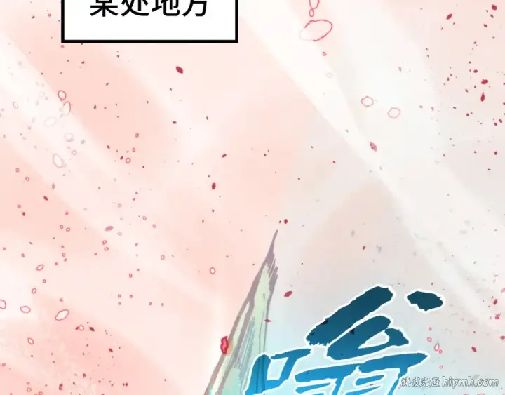 《这一世我要当至尊》第344话 感悟天地图24