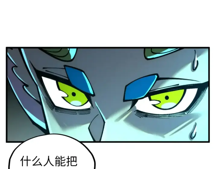 《这一世我要当至尊》第344话 感悟天地图33
