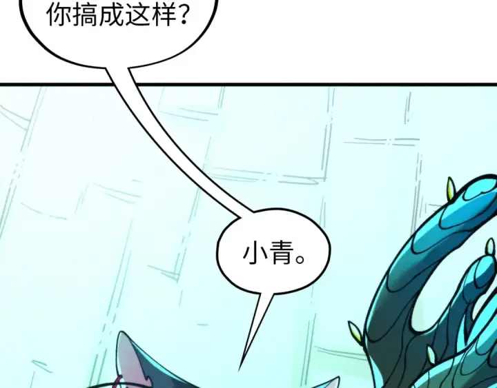 《这一世我要当至尊》第344话 感悟天地图34
