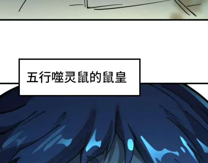 《这一世我要当至尊》第344话 感悟天地图37