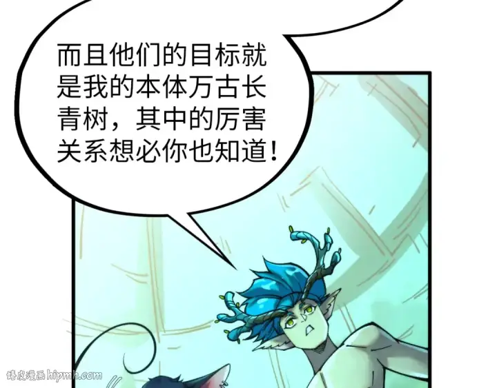 《这一世我要当至尊》第344话 感悟天地图40
