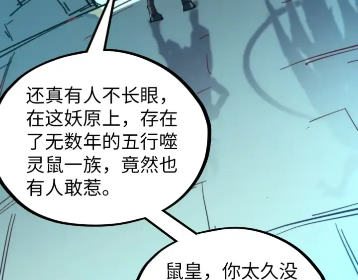 《这一世我要当至尊》第344话 感悟天地图45