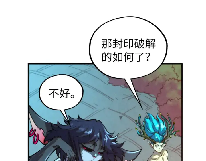 《这一世我要当至尊》第344话 感悟天地图47