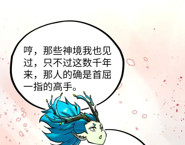 《这一世我要当至尊》第344话 感悟天地图50