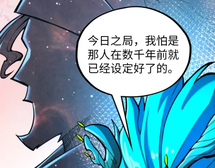 《这一世我要当至尊》第344话 感悟天地图55