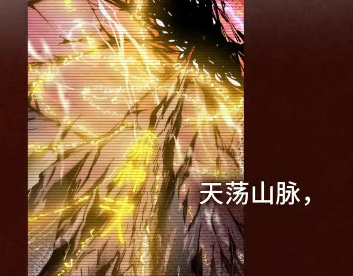 《这一世我要当至尊》第344话 感悟天地图6