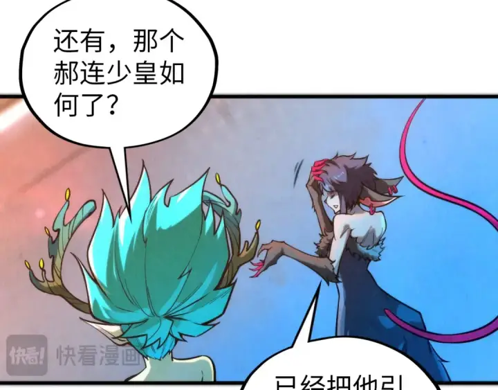 《这一世我要当至尊》第344话 感悟天地图62