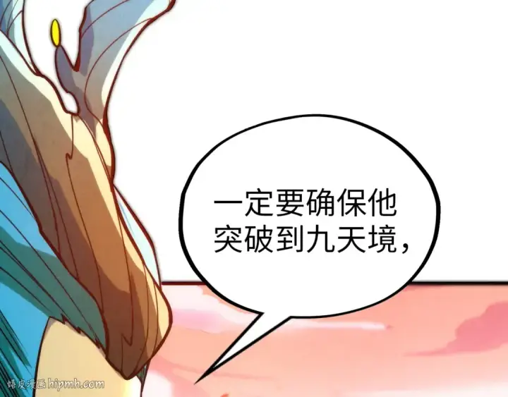 《这一世我要当至尊》第344话 感悟天地图64