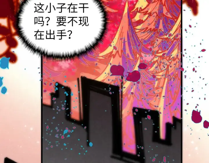 《这一世我要当至尊》第344话 感悟天地图84