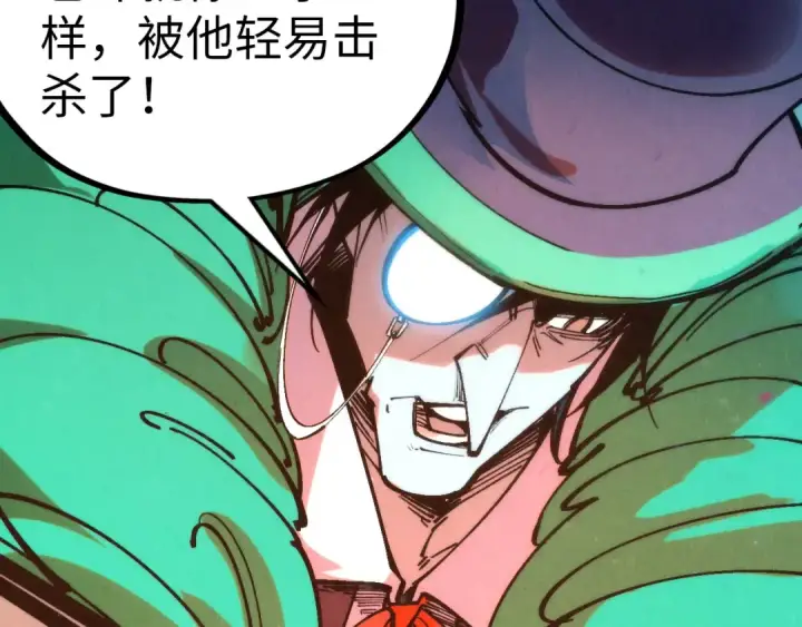 《这一世我要当至尊》第344话 感悟天地图87