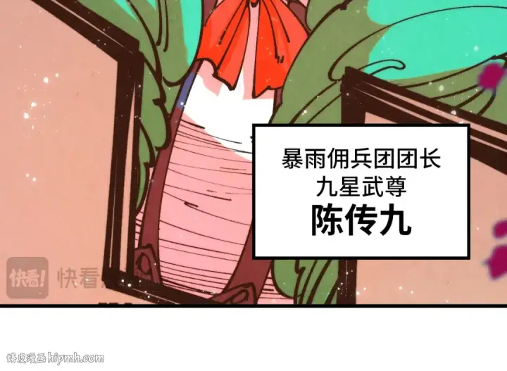 《这一世我要当至尊》第344话 感悟天地图88