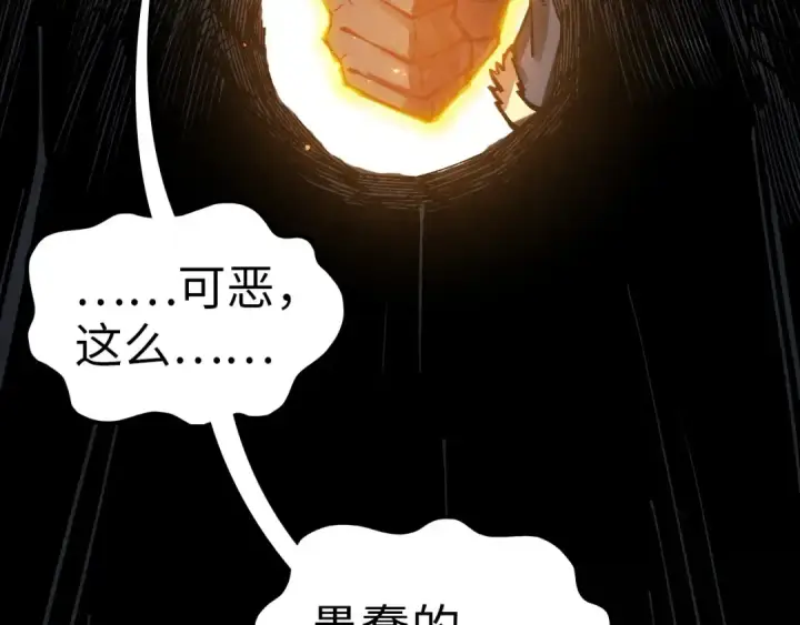 《这一世我要当至尊》第345话 人妖之血图10
