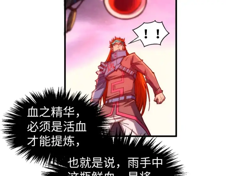 《这一世我要当至尊》第345话 人妖之血图101