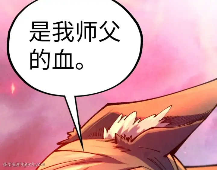 《这一世我要当至尊》第345话 人妖之血图104