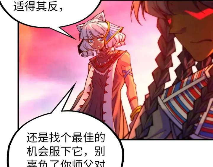 《这一世我要当至尊》第345话 人妖之血图108