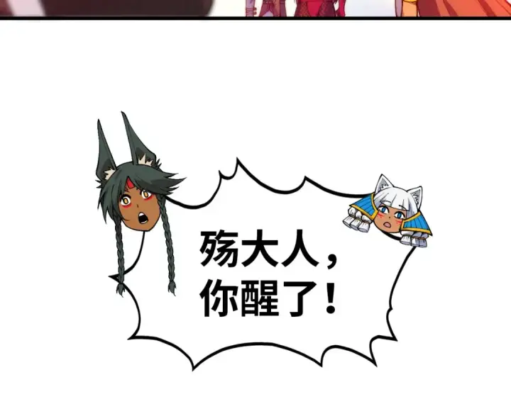 《这一世我要当至尊》第345话 人妖之血图111