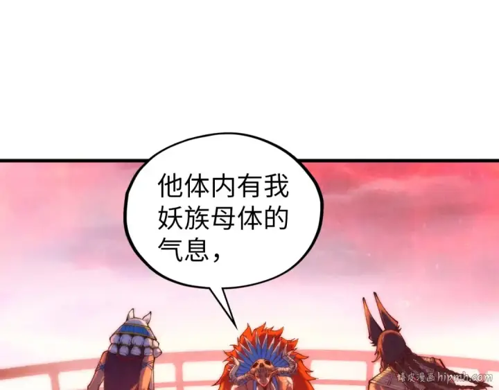 《这一世我要当至尊》第345话 人妖之血图112