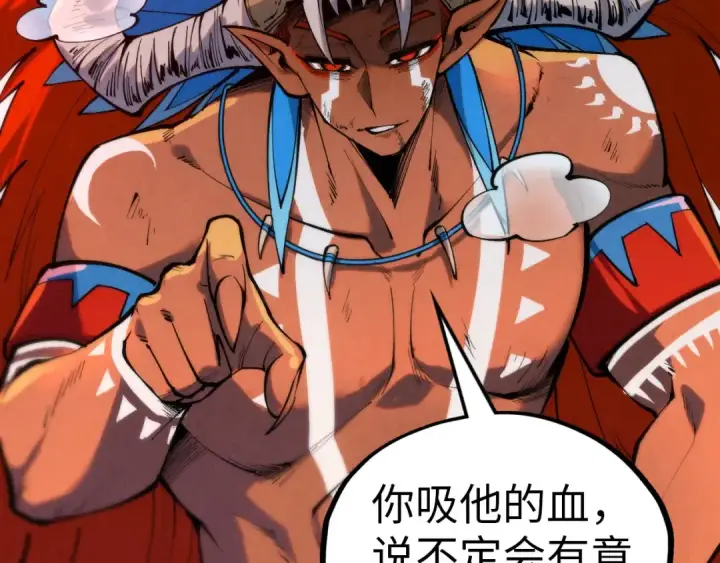 《这一世我要当至尊》第345话 人妖之血图114