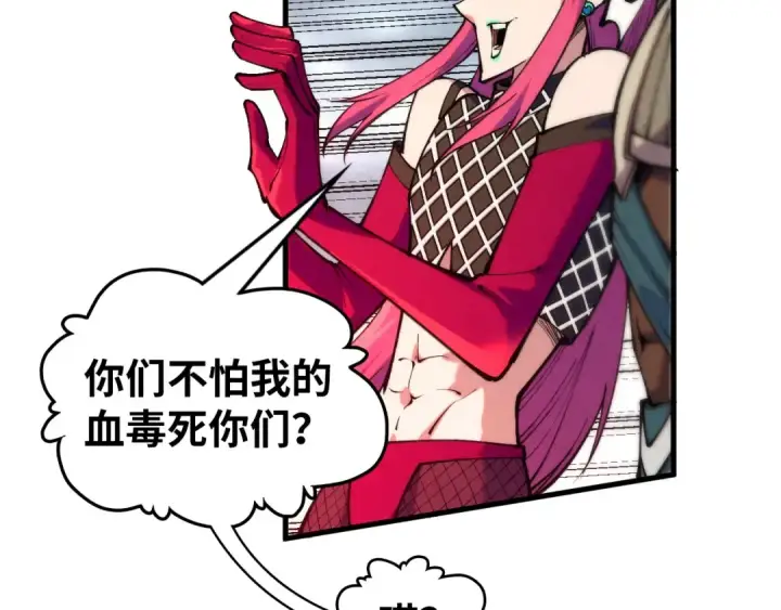 《这一世我要当至尊》第345话 人妖之血图117