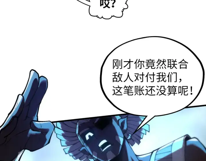 《这一世我要当至尊》第345话 人妖之血图118