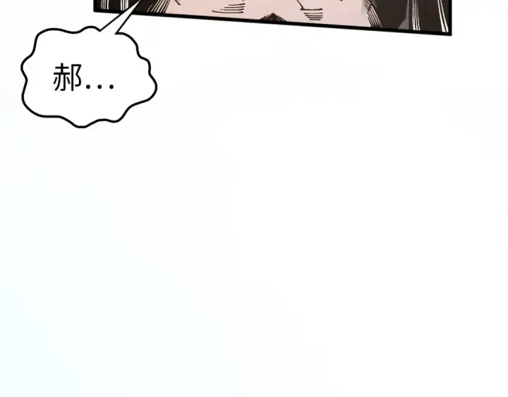 《这一世我要当至尊》第345话 人妖之血图12