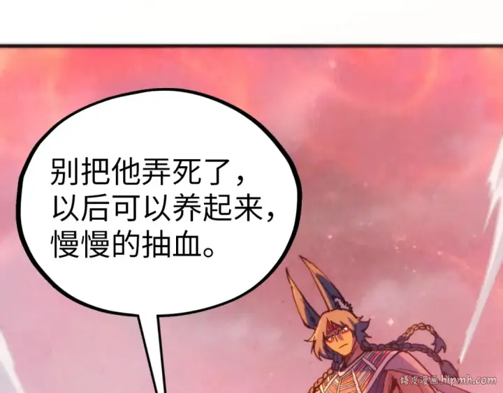《这一世我要当至尊》第345话 人妖之血图128