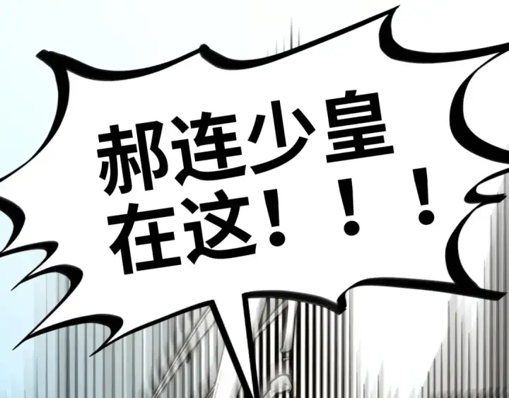 《这一世我要当至尊》第345话 人妖之血图13
