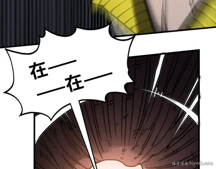 《这一世我要当至尊》第345话 人妖之血图16