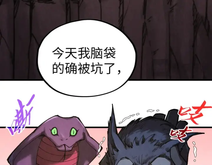 《这一世我要当至尊》第345话 人妖之血图23