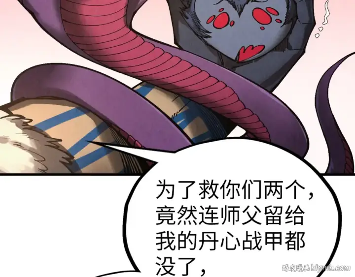 《这一世我要当至尊》第345话 人妖之血图24
