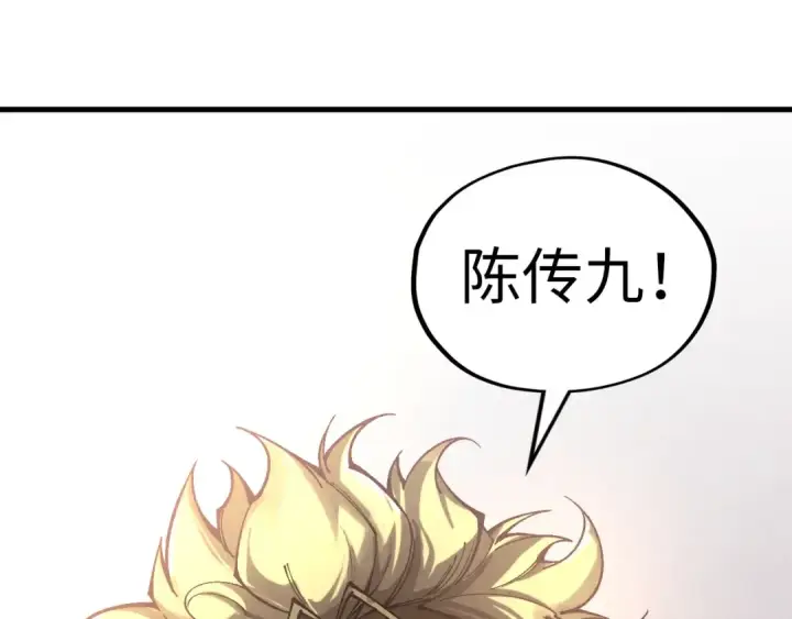 《这一世我要当至尊》第345话 人妖之血图30