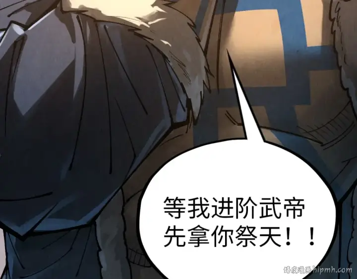 《这一世我要当至尊》第345话 人妖之血图32