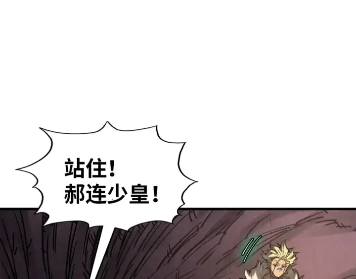 《这一世我要当至尊》第345话 人妖之血图34