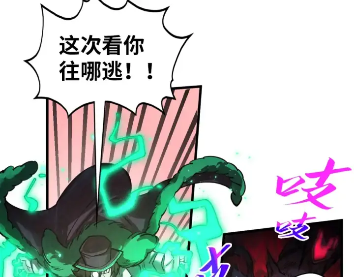 《这一世我要当至尊》第345话 人妖之血图36