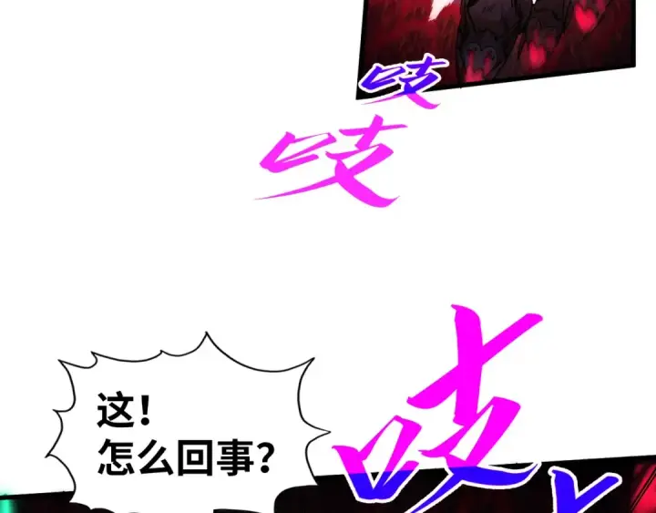 《这一世我要当至尊》第345话 人妖之血图38
