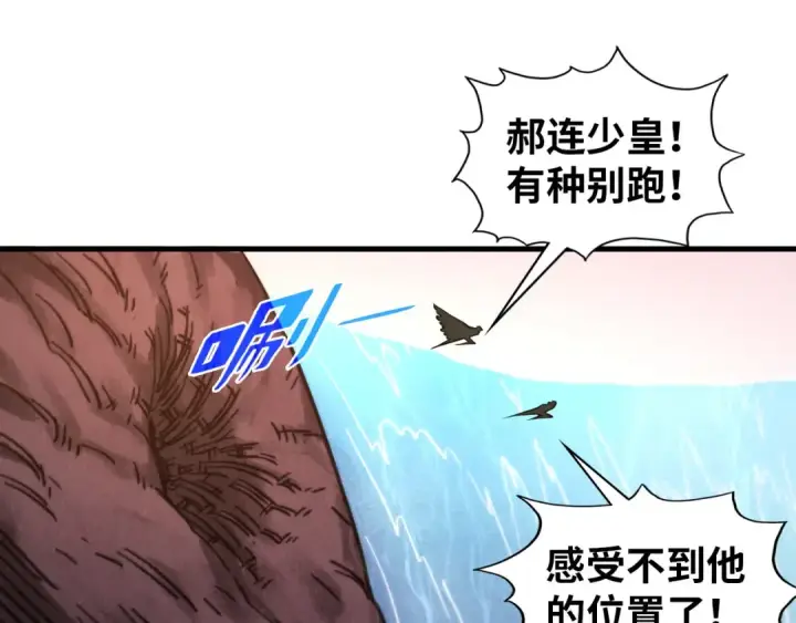 《这一世我要当至尊》第345话 人妖之血图42