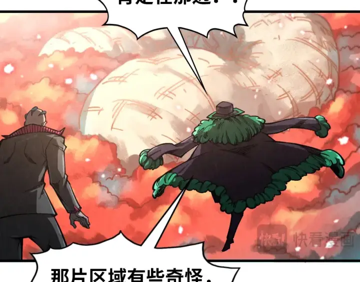 《这一世我要当至尊》第345话 人妖之血图45