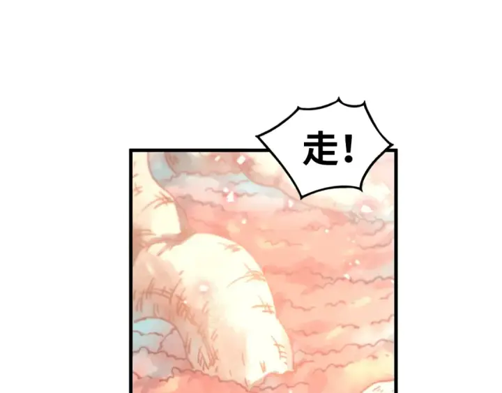 《这一世我要当至尊》第345话 人妖之血图47